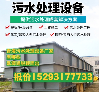 长安养殖污水处理设备