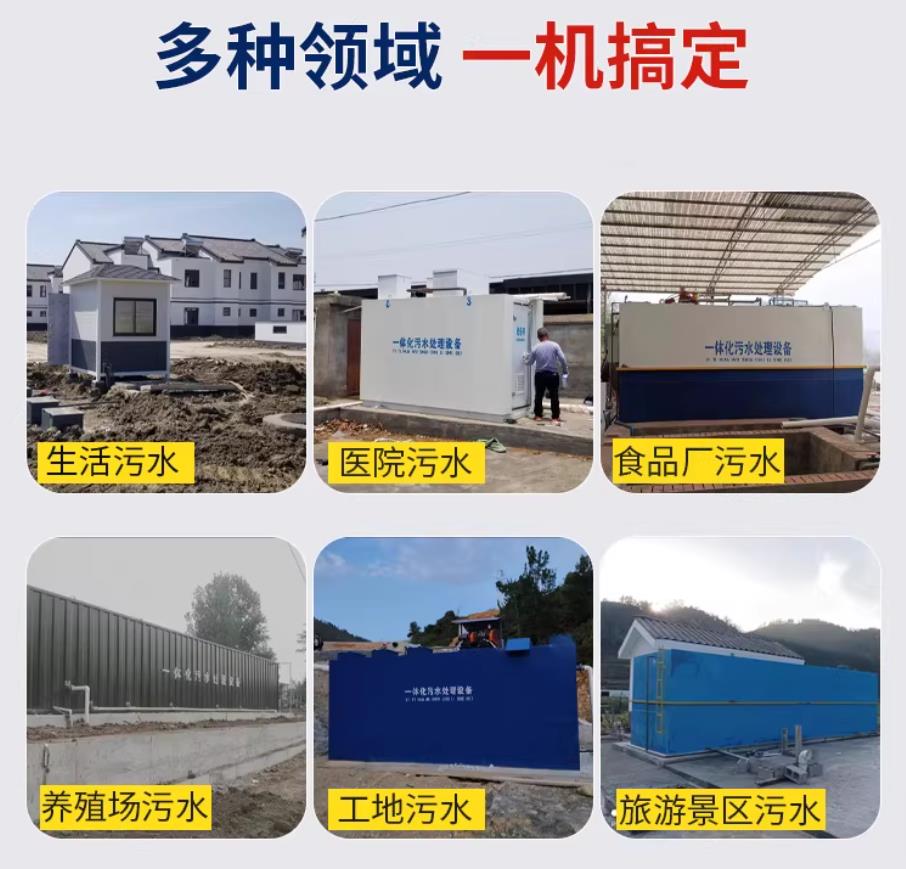 长安甘肃兰州地埋式污水处理设备厂家｜一体化埋地污水治理设备｜乡镇乡村厂区小区通用解决方案